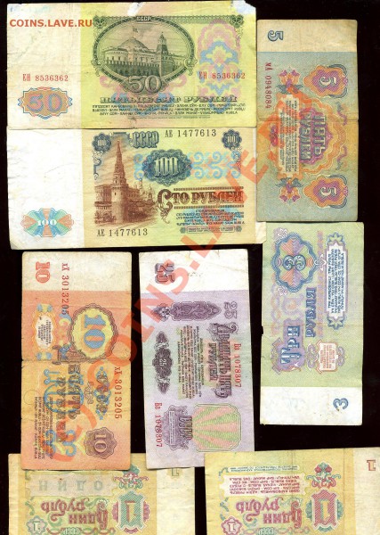 Боны 8 шт разные СССР 100 и 50 р в том числе  до 04.12.2009 - img1936