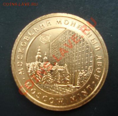 Жетон  Грифон  ММД( до 25.04.2013 22-00 ) - Изображение 6981