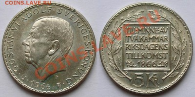СЕРЕБРО иностранное разное МНОГО - швеция 5 кр 1966-1