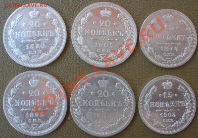 15 коп. 1870, 1905.  20 коп. 1885, 1890, 1893, 1905. - 6 монет билон с 1870 по 1905 номиналы.JPG
