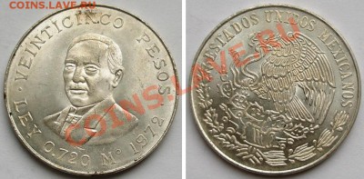 СЕРЕБРО иностранное разное МНОГО - 25 1972