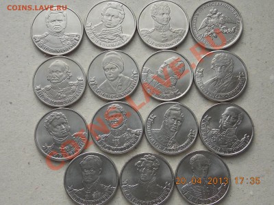 2 рубля Полководцы 14 штук+Эмблема с рубля 20.04.2013 22:00 - DSCN0628.JPG