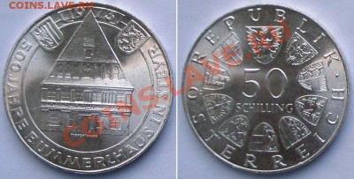 СЕРЕБРО иностранное разное МНОГО - 50-бюммерлсхаус