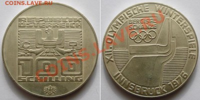 СЕРЕБРО иностранное разное МНОГО - 100-инсбрук трамплин