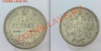10 копеек 1916 г., Осака. До 25.04.2013 г.,в 22-00 по Моск - 10 копеек 1916 Осака