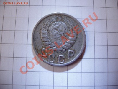 15 копеек 1943 год. штемпель 1.1 А ? - P6010046.JPG