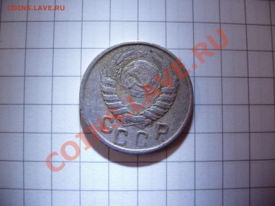 15 копеек 1943 год. штемпель 1.1 А ? - P6010006.JPG