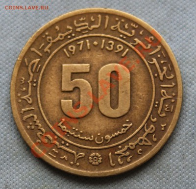 Алжир 50с 1971г.Циркуль, книга, колба до 26.04.13г.в 22-00 - IMG_5093.JPG