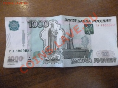 радары антирадары - P1000521.JPG