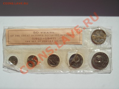 50 лет ВОСР 1967г.  Комплект в запайке. До 20.00 23.04.13 - 002.JPG