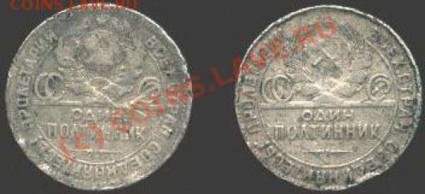 Полтинники 1924-1925гг. - Изо 5673
