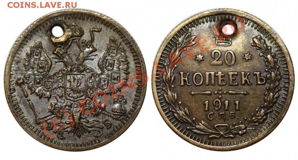 20 копеек 1911 СПБ-ЭБ фальшивая - 20 копеек 1911 ффф