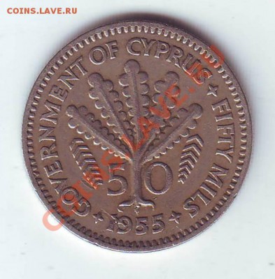 Брит.Кипр.50 Милс.1955. до 26 Апреля - 19550005.JPG