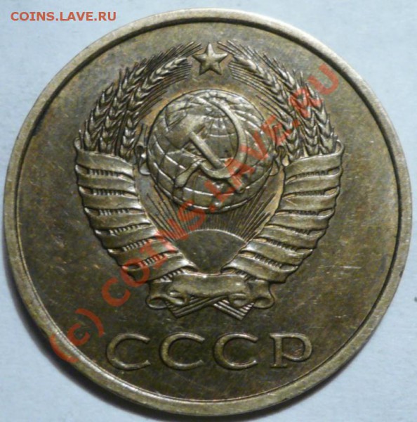 3 копейки 1983 какая? - 98.JPG