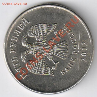 10 руб.НЕНЕЦКИЙ АО + БОНУСЫ до 25.04.2013г 21-00 - 5 рублей 2012г - РАСКОЛ