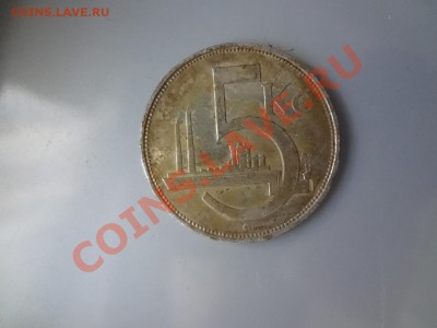 Ag! Чехословакия 5 Крон 1928г До 24.04.13г 22.00мск - DSC03768.JPG