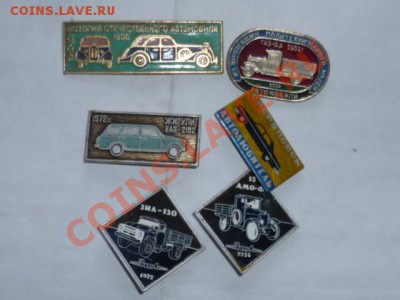 Значки,календари,открытки,медали,фотографии на автотематику - P1050478.JPG
