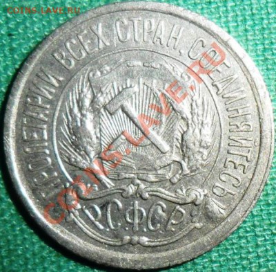 10 копеек 1922г.Красивая.С рубля! - SAM_4401.JPG