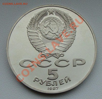 - 1, 3 и 5 р. шайба 70 лет Окт. Революции ПРУФ -  26.04.13 - DSC06168.JPG