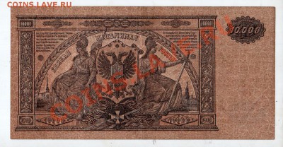 [RU] 10000 рублей ГК ВСЮР, XF-aUNC__________________до 24.04 - banknote_0013
