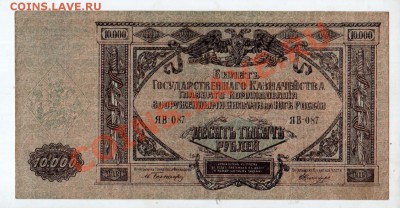 [RU] 10000 рублей ГК ВСЮР, XF-aUNC__________________до 24.04 - banknote_0012