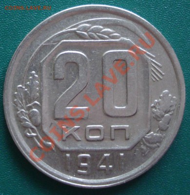 20к 1941г до 23.04.2013г - DSC08056.JPG