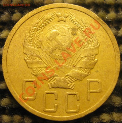 5 коп. 1936г., 1коп. 1930г. - IMG_6145.JPG