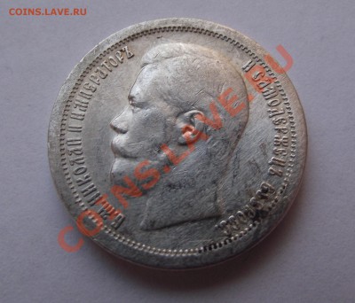 50 копеек Николай 2 до 20 апреля 22:00 МСК - 1.JPG