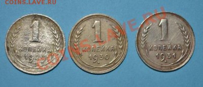 набор копеек с 1926 по 1931- 6 шт - DSC_0003