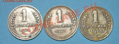 набор копеек с 1926 по 1931- 6 шт - DSC_0002
