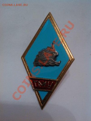 Ромб ТМУ. - IMG_20110102_143701