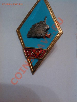 Ромб ТМУ. - IMG_20110102_143705