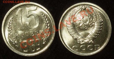 15 копеек 1969 г.  из набора до 22.04.13 в 22-00 мск - 15k69