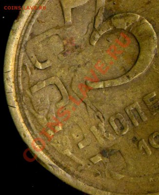 3 копейки 1943г. производственный брак. до 27.04.2013г 22.30 - img485