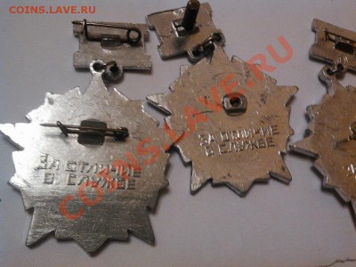 3 знака (разновиды),- Отличник ВВ МОООП СССР. - IMG_20110102_144409