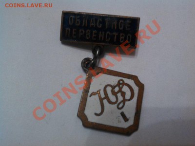 Знак Ю.Д. тяж.мет. - IMG_20110102_144438