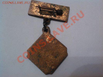 Знак Ю.Д. тяж.мет. - IMG_20110102_144453