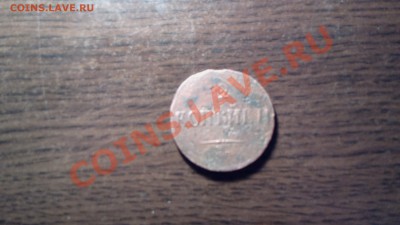 2 копейки 1838 СМ-бюджетно-до 26 4 13 22 22 м - Изображение 406