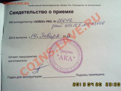 Продам Sorex PRO - IMG00620
