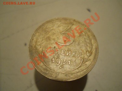 3к1931г без СССР. - DSCN2376.JPG