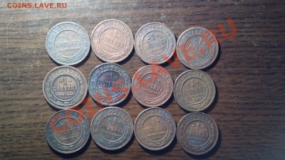 1к медь-с 1873 по 1916-12шт-бюджетно-до 26 4 13 22 22 м - Изображение 412
