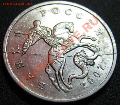 2р 2007г Полный раскол и др, Оценка - IMG_2956.JPG