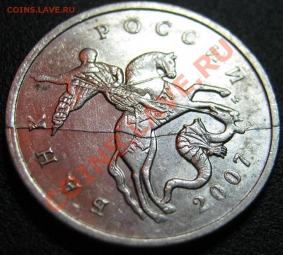 2р 2007г Полный раскол и др, Оценка - IMG_2951.JPG