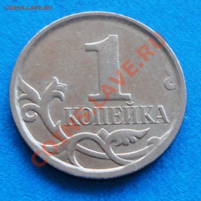 Браки на 1 копейке - DSC06064.JPG