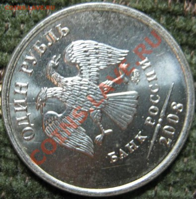 2р 2007г Полный раскол и др, Оценка - IMG_2967.JPG