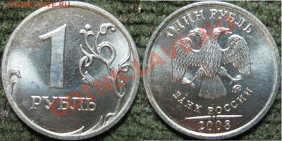 2р 2007г Полный раскол и др, Оценка - IMG_2969.JPG