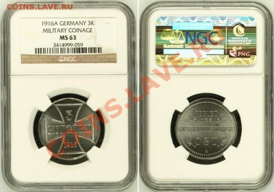 3 копейки 1916 г. А "Германская оккупация" до 27.04, 22-00 - 3K 1916 A NGC MS63 3414999-059 2