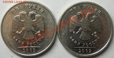 2 РУБЛЯ 2009ммд стальные 4.12В, 4.4Б по АС ? - DSCN2774