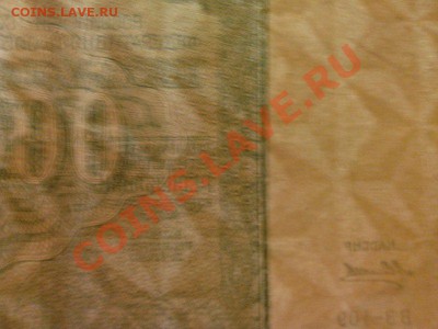 [RU] 50.000 рублей 1921 г.__________________________до 24.04 - IMG_20130420_231852~01-804712143