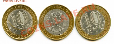 Браки на современном биметалле. - Татарстан_эволюция_брака396